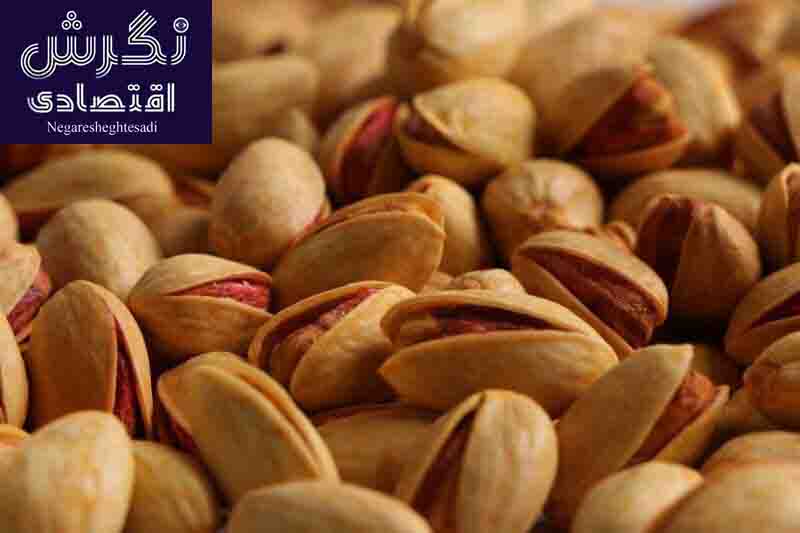 نگرش اقتصادی: پسته در صدر صادرات