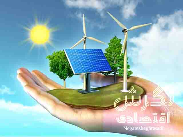 نگرش اقتصادی: رشد ۹ درصدی انرژی‌های تجدیدپذیر