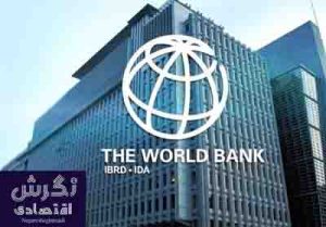 بانک جهانی 