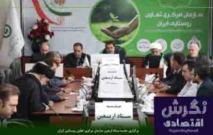 ستاد اربعین برگزاری جلسه ستاد اربعین سازمان مرکزی تعاون روستایی ایران
