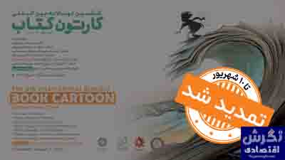 پایگاه اطلاع‌رسانی نهاد کتابخانه‌های عمومی کشور