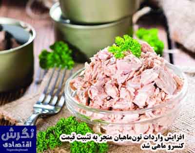 نشریه نگرش اقتصادی