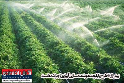 به گزارش خبرنگار نشریه نگرش اقتصادی