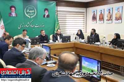 نشریه نگرش اقتصادی