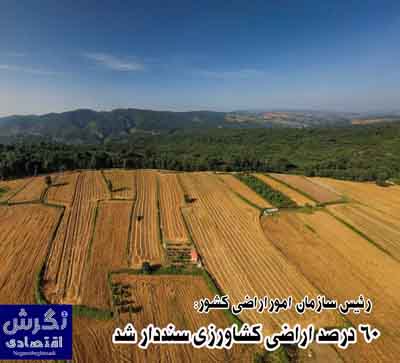 به گزارش خبرنگار نشریه نگرش اقتصادی