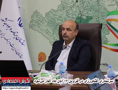 سرشماری کشاورزی در قزوین ۱۲ آبان ماه آغاز می‌شود