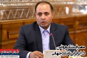 وزیر جهاد کشاورزی عنوان‌کرد:مصرف شکر و روغن ۱.۵ برابر استاندارد جهانی 