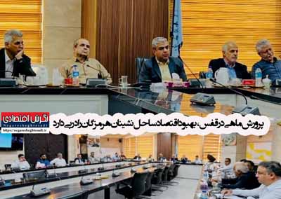 به گزارش خبرنگار نشریه نگرش اقتصادی