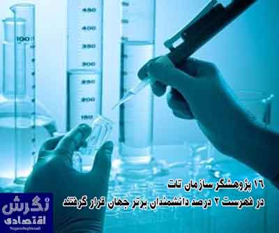 به گزارش خبرنگار نشریه نگرش