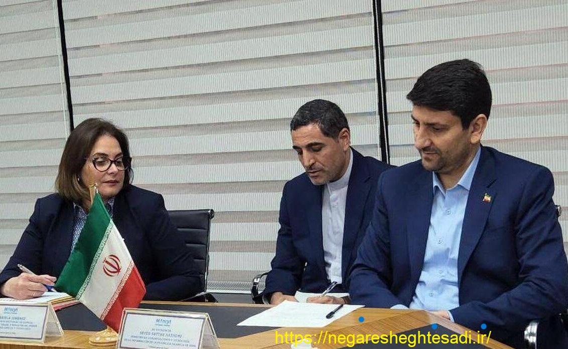 فناوری در کاراکاس