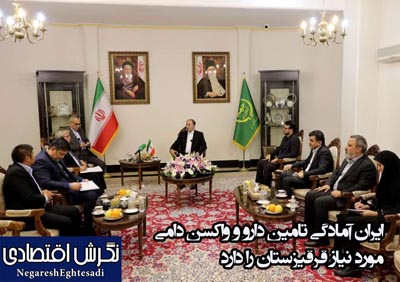 ایران آمادگی تامین دارو و واکسن دامی مورد نیاز قرقیزستان را دارد