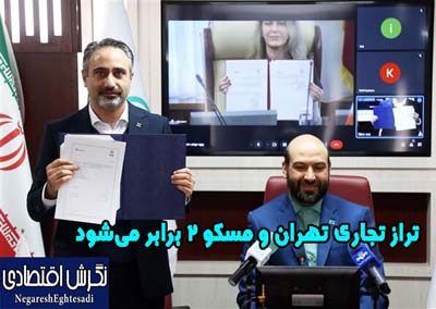 نشریه نگرش اقتصادی