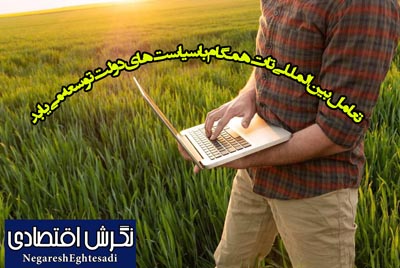 تعامل بین‌المللی تات همگام با سیاست‌های دولت توسعه می‌یابد