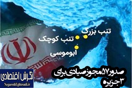 رئیس سازمان شیلات ایران