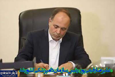 «علیرضا رفیعی‌پور» رئیس سازمان دامپزشکی کشور شد