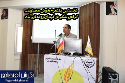 نخستین پلتفرم تخصصی هوش مصنوعی گیاه‌پزشکی