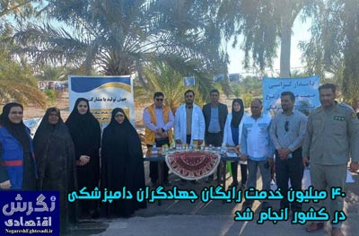 ۴۰ میلیون خدمت رایگان جهادگران دامپزشکی در کشور انجام شد