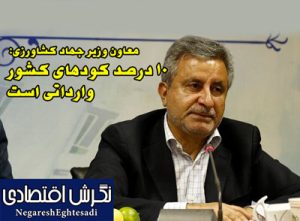 معاون وزیر جهاد کشاورزی: ۱۰ درصد کودهای کشور وارداتی است