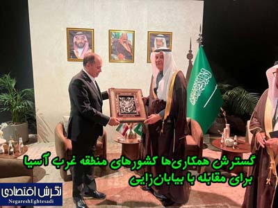 گسترش‌ همکاری‌ها کشورهای منطقه غرب آسیا برای مقابله با بیابان‌زایی