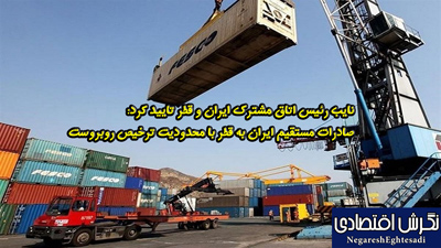 نائب رئیس اتاق مشترک ایران و قطر