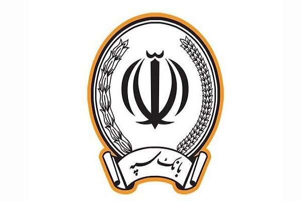 برات الکترونیک بانک سپه رونمایی شد
