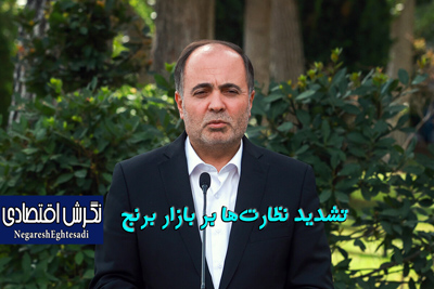 تشدید نظارت‌ها بر بازار برنج - Copy