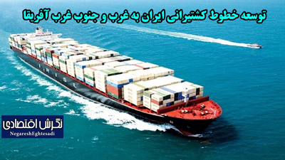سرپرست اداره کل آفریقای سازمان توسعه تجارت