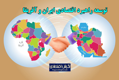 رئیس سازمان توسعه تجارت