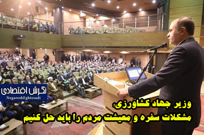 مشکلات سفره و معیشت مردم را باید حل کنیم