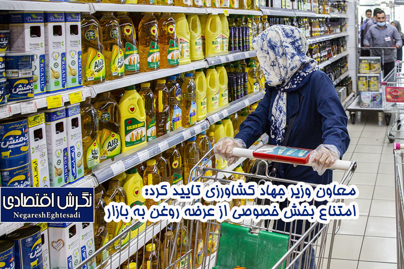 امتناع بخش خصوصی از عرضه روغن به بازار