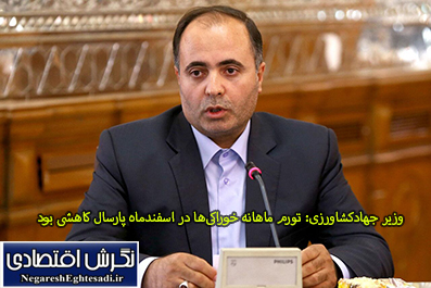 تورم ماهانه خوراکی‌ها در اسفندماه پارسال کاهشی بود