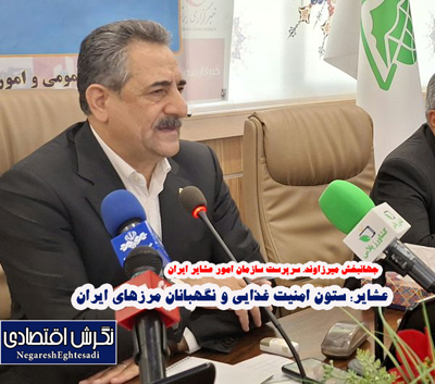 جهانبخش میرزاوند، سرپرست سازمان امور عشایر ایران: عشایر؛ ستون امنیت غذایی و نگهبانان مرزهای ایران