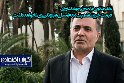 قیمت خرید تضمینی گندم امسال هیچ تغییری نخواهد داشت