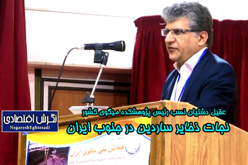 نجات ذخایر ساردین در جنوب ایران