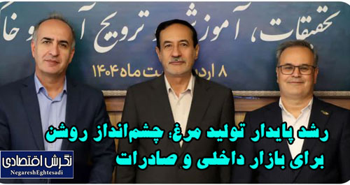نیازی و اسدی رحمانی در رأس شورای راهبردی آب و خاک قرار گرفتند