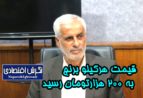 قیمت هرکیلو برنج به ۲۰۰ هزارتومان رسید