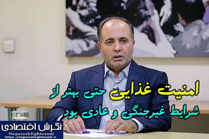 وزیر جهاد کشاورزی: امنیت غذایی حتی بهتر از شرایط غیرجنگی و عادی بود