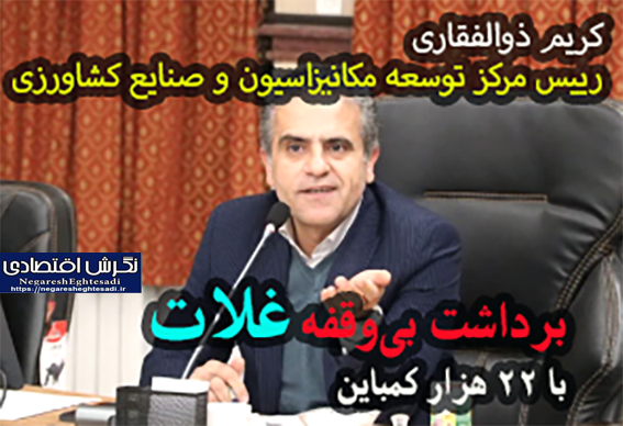 برداشت بی‌وقفه غلات با ۲۲ هزار کمباین