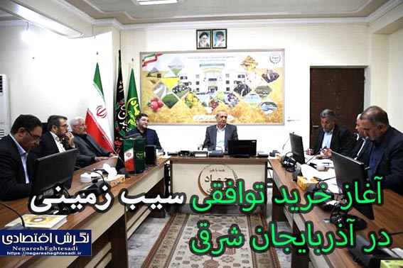 آغاز خرید توافقی سیب زمینی در آذربایجان شرقی