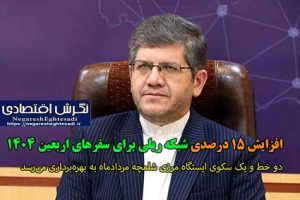 افزایش ۱۵ درصدی شبکه ریلی برای سفرهای اربعین ۱۴۰۴
دو خط و یک سکوی ایستگاه مرزی شلمچه مردادماه به بهره‌برداری می‌رسد