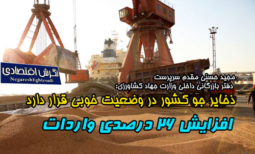 ذخایر جو کشور در وضعیت خوبی قرار دارد