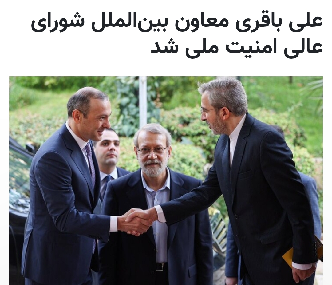 علی باقری معاون بین‌الملل شورای عالی امنیت ملی شد علی باقری معاون بین‌الملل شورای عالی امنیت ملی شد علی باقری با حکم علی لاریجانی، به عنوان معاون بین‌الملل دبیرخانه شورای عالی امنیت ملی منصوب شده است.
