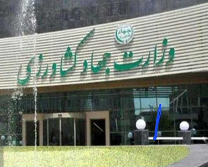 یک مصوبه و انحلال چند سازمان در وزارت جهاد کشاورزی؛ مجلس ورود کرد  