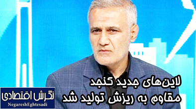 لاین‌های جدید کنجد مقاوم به ریزش تولید شد
