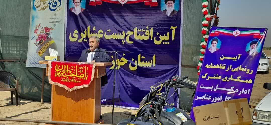 آیین افتتاح  نمادین پست عشایری در استان خوزستان