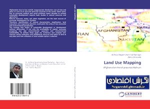 معرفی کتاب «نقشه کاربری اراضی» به عنوان نامزد دریافت جایزه جهانی «گلینکا» در سال ۲۰۲۵