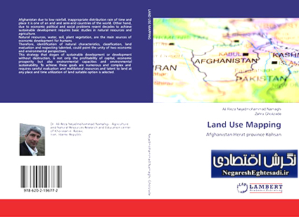 معرفی کتاب «نقشه کاربری اراضی» به عنوان نامزد دریافت جایزه جهانی «گلینکا» در سال ۲۰۲۵