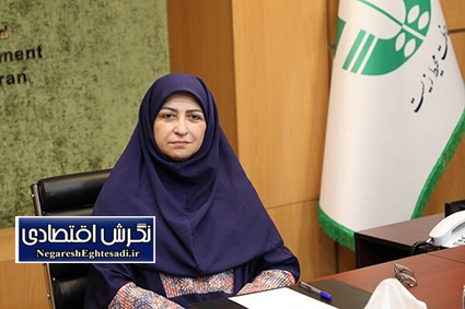 به گزارش زهرا سلیمانی خبرنگار نشریه نگرش اقتصادى:
