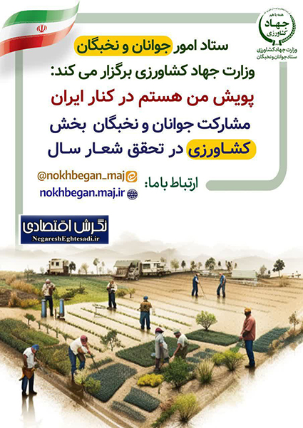 فراخوان پویش «من هستم در کنار ایران»